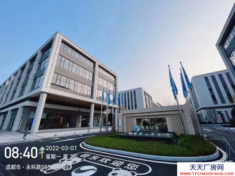 提升企業(yè)形象！選聯(lián)東U谷品質(zhì)園區(qū)！獨(dú)立產(chǎn)權(quán)可按揭！全成都范圍可選！