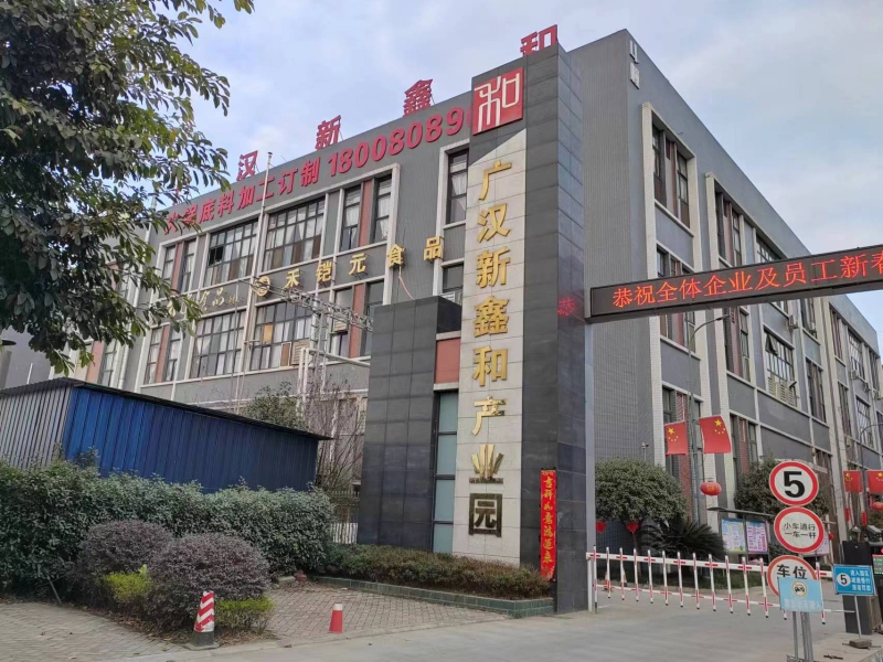 食品廠房租售。廣漢新鑫和