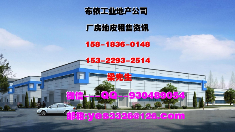 惠州市博羅縣園洲鎮１５０００平方獨院單層廠房出租