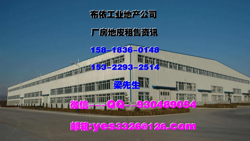 惠州市博羅縣園洲鎮１５０００平方獨院單層廠房出租