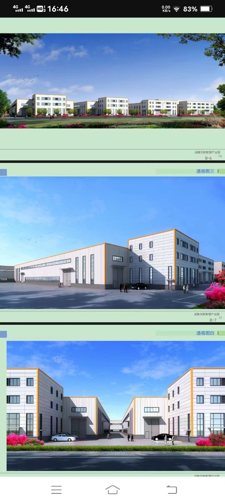 出售獨門獨院標準  50年產權  新型園區