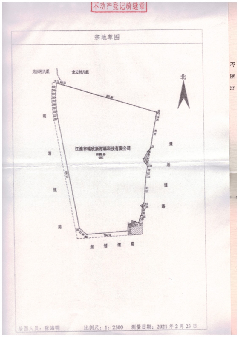 江油市龍風鎮(zhèn)工業(yè)用地出售,已報規(guī)報建,證件齊全,50年產(chǎn)權(quán)