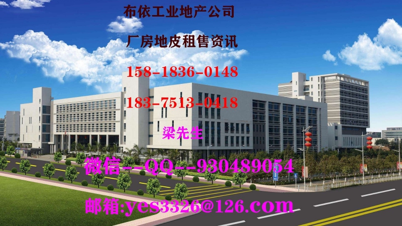 惠州市博羅縣１０００平米樓上電鍍廠房出租 (正規電鍍牌照)