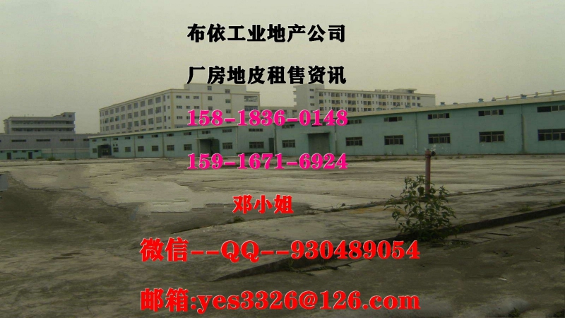 東莞市寮步鎮１１５００平方米單層獨院廠房出租