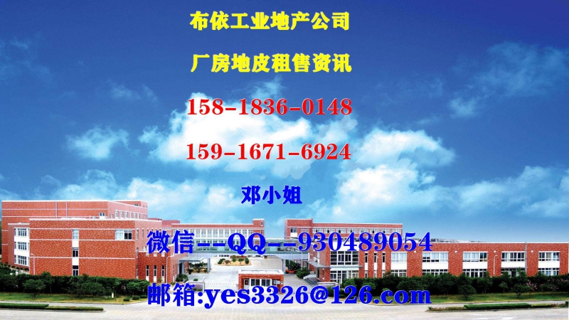 東莞市樟木頭鎮(zhèn)１２０８０平方獨(dú)院?jiǎn)螌訌S房倉(cāng)庫(kù)出租