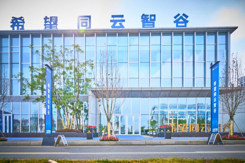 天府新區西區智能制造產業園