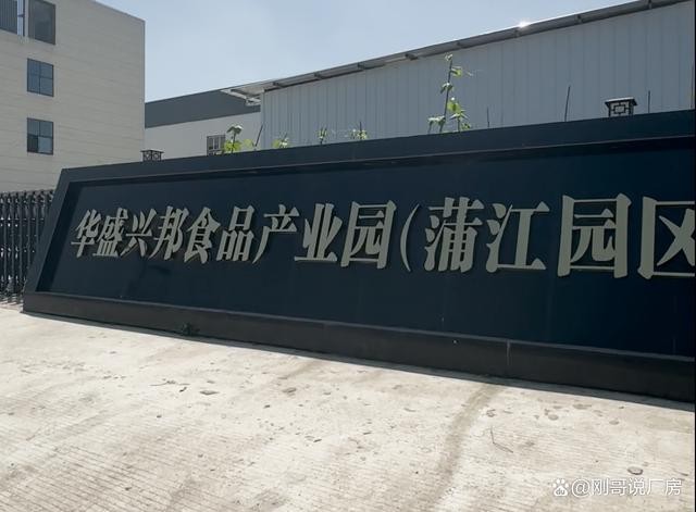 蒲江標準食品廠出租,適合食品加工,肉制品加工,糕點烘焙以及輕污染行業(yè),鋼結構廠房,水電氣蒸汽全通