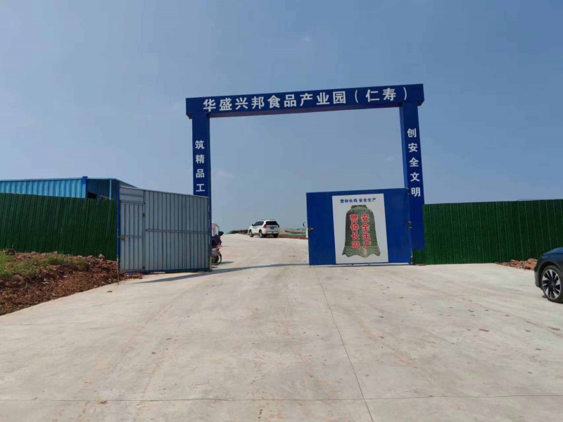 成都仁壽食品園區廠房出售糕點、肉制品、火鍋底料加工廠房