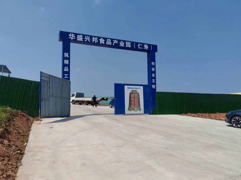 成都仁壽食品園區廠房出售食品企業均可入駐