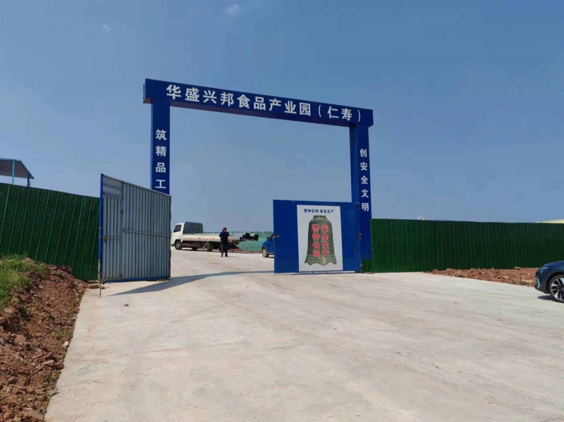 成都仁壽食品園區廠房出售食品企業均可入駐