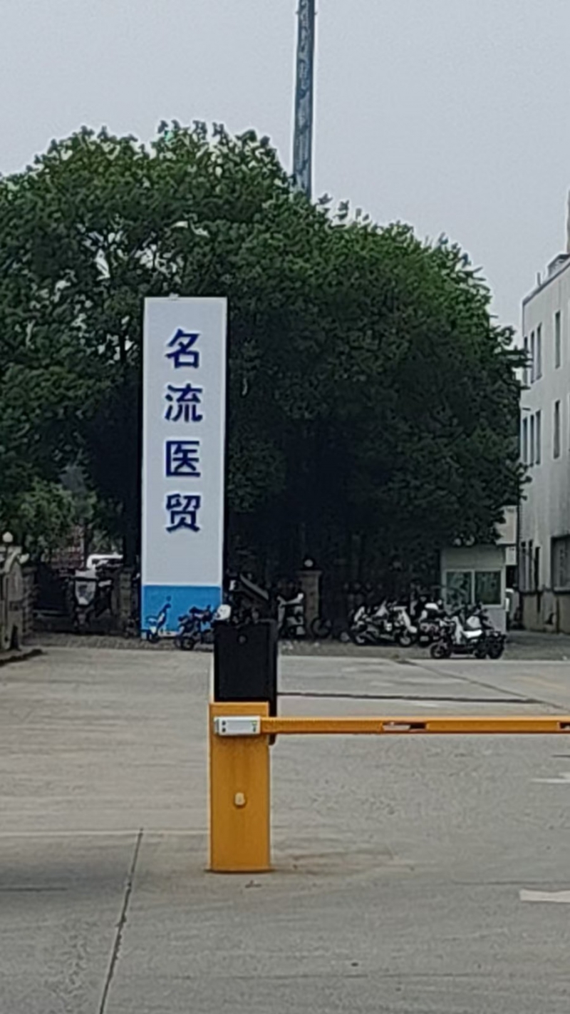 成都市新都區大豐名流醫貿園區 房屋招租 庫房/藥品冷藏庫/辦公用房宿舍/別墅式獨棟樓對外出租