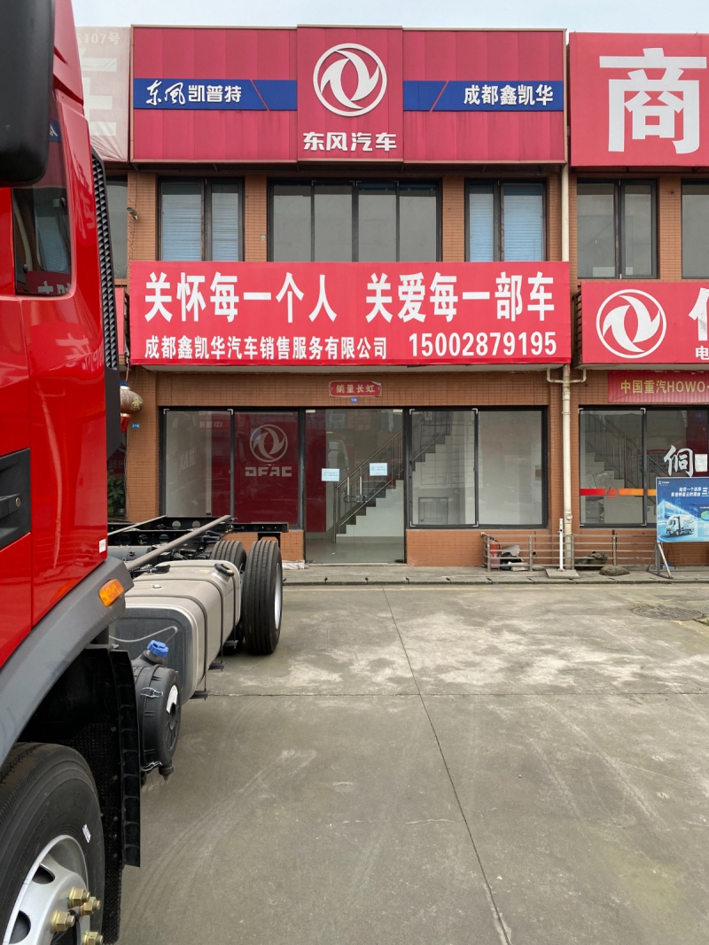 新都區4s、2s、賣場出租